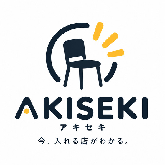 AKISEKI(アキセキ)正式ロゴ。椅子と黄色い光。