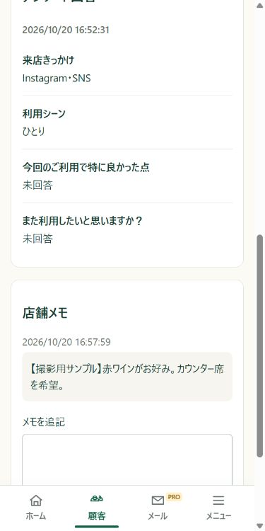 実際の店舗メモ／撮影用サンプル