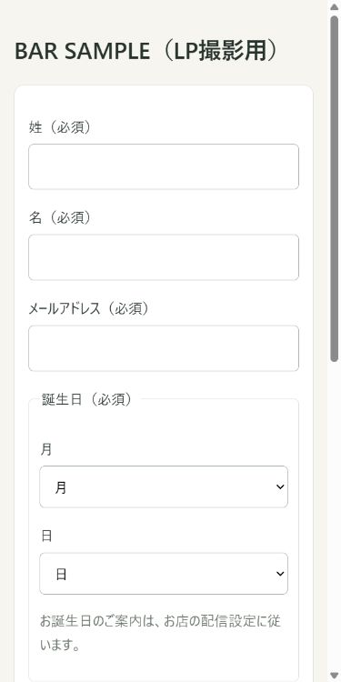 お客様が回答の実画面